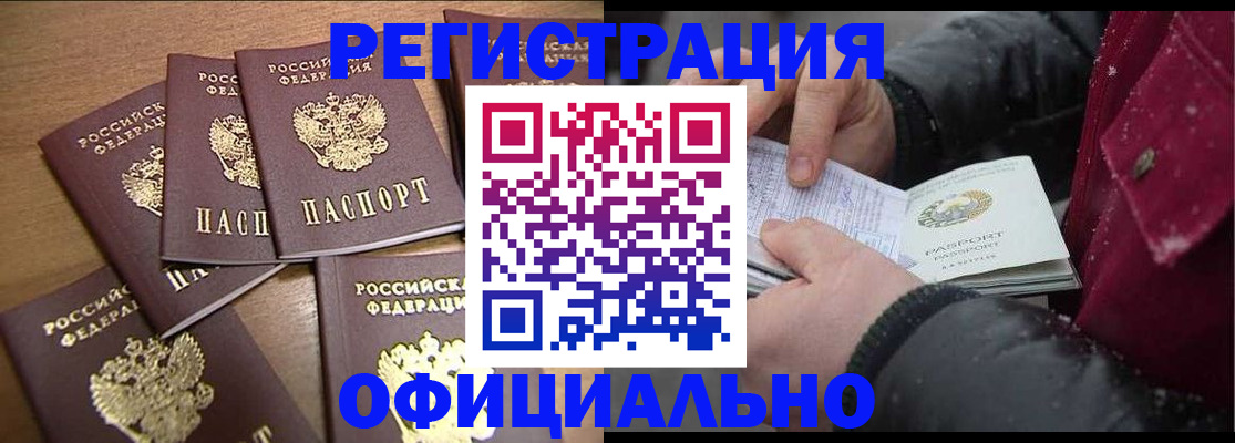прописка регистрация в Питкяранте