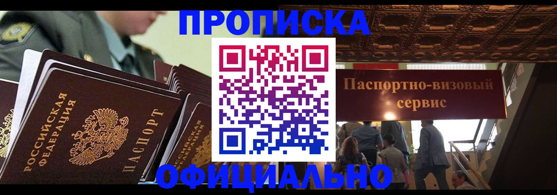 временная регистрация в Питкяранте