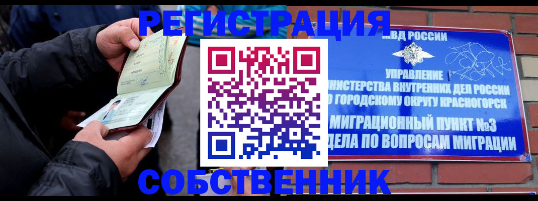 временная регистрация для школы в Питкяранте